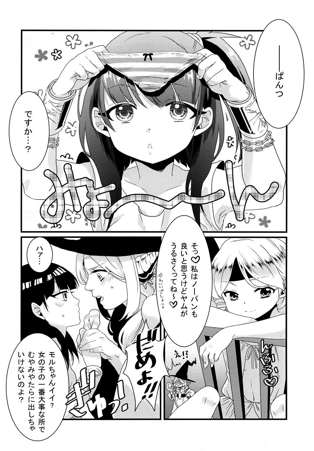 (Meikyuu Tanbou) [Primavista (Hashimoto)] Morgiana ga Hajimete Pantsu o haita Hon (Magi) page 2 full