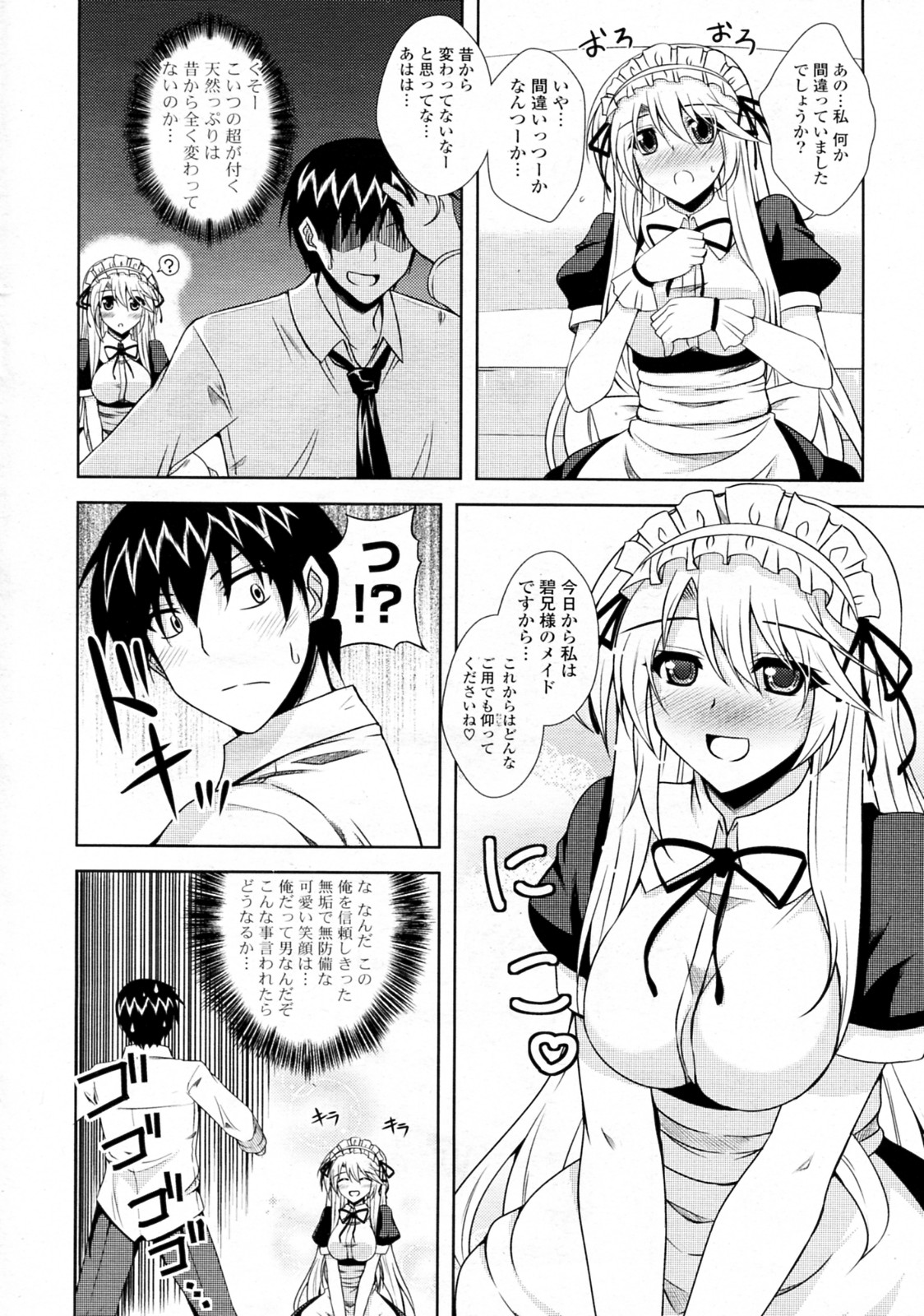 [Nikusoukyuu] Maid in Sister (COMIC Potpourri Club 2010-05) page 8 full