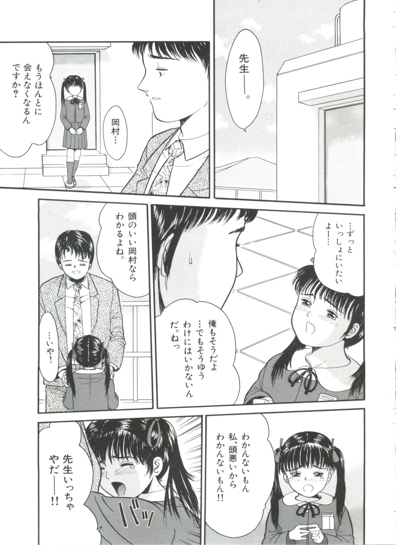 [Ichiichi Yuuna] Little Innocent page 57 full