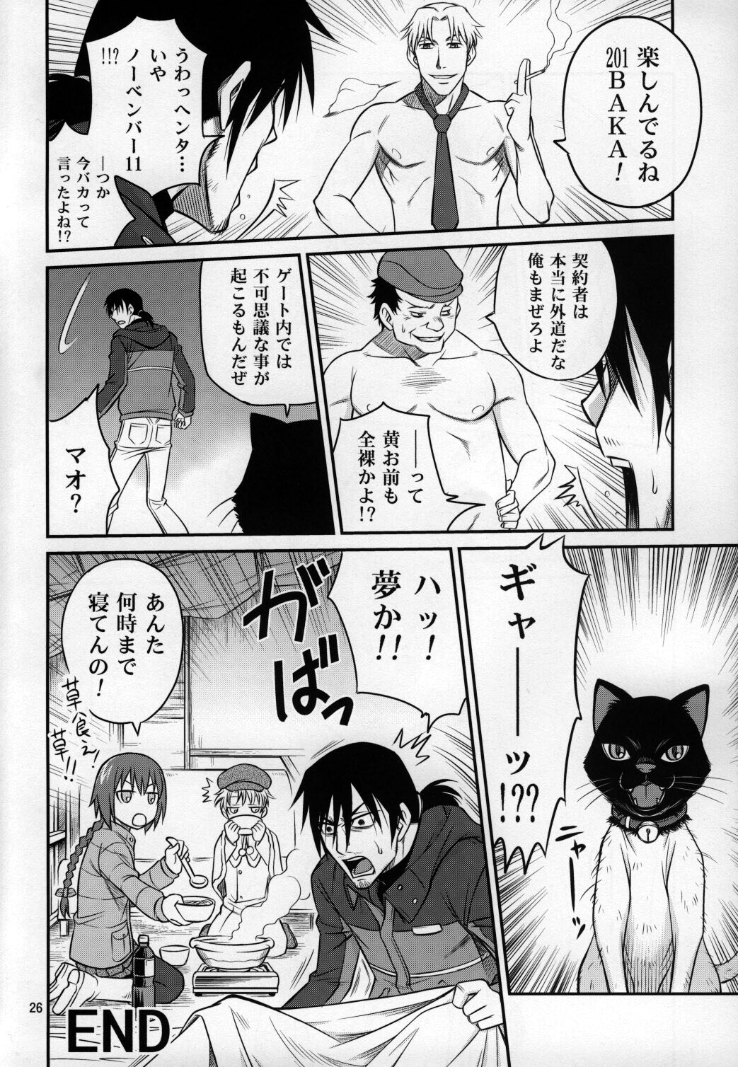 (C77) [Studio Tar (Kyouichirou, Shamon)] Kaette Kitara Yopparai!! (DARKER THAN BLACK Ryuusei no Gemini) page 25 full