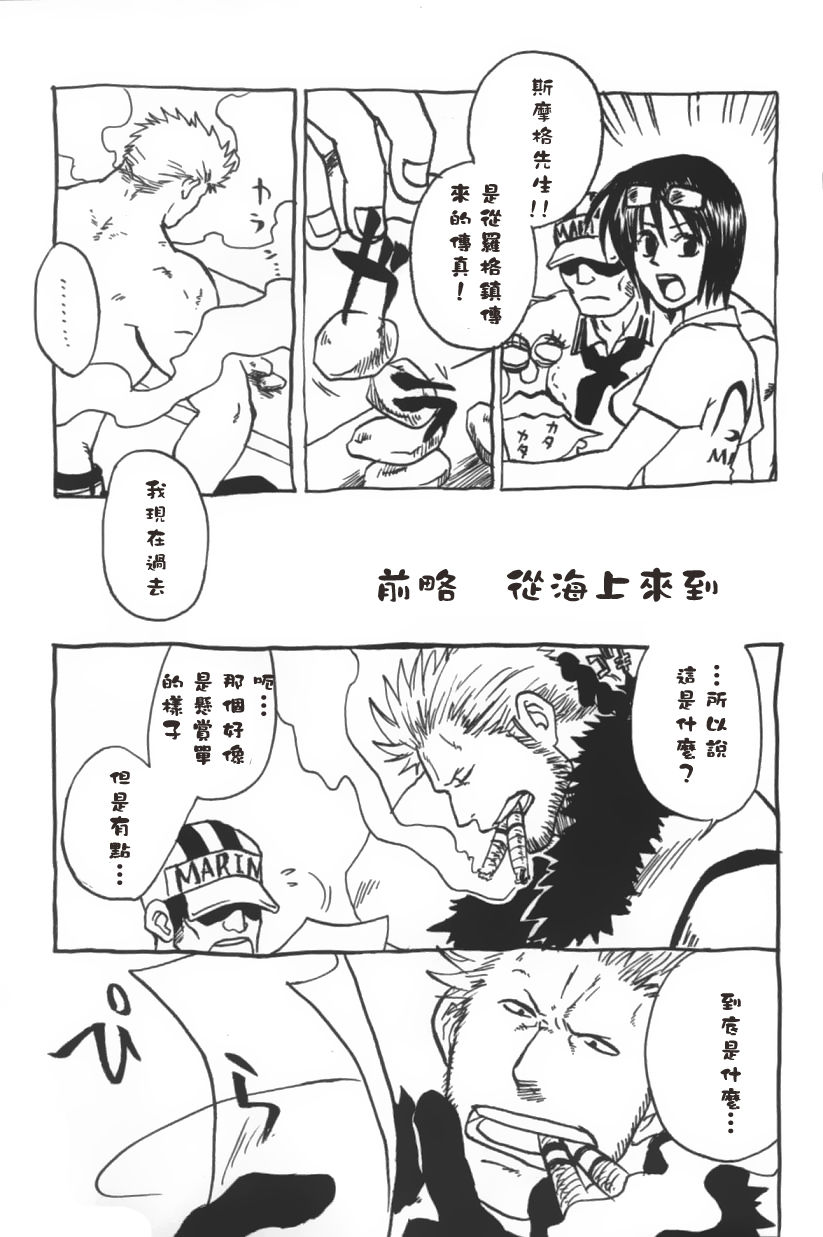 [Streich (Kano Ryoki)] a smoky small fry [Chinese] [黑夜汉化组] page 40 full