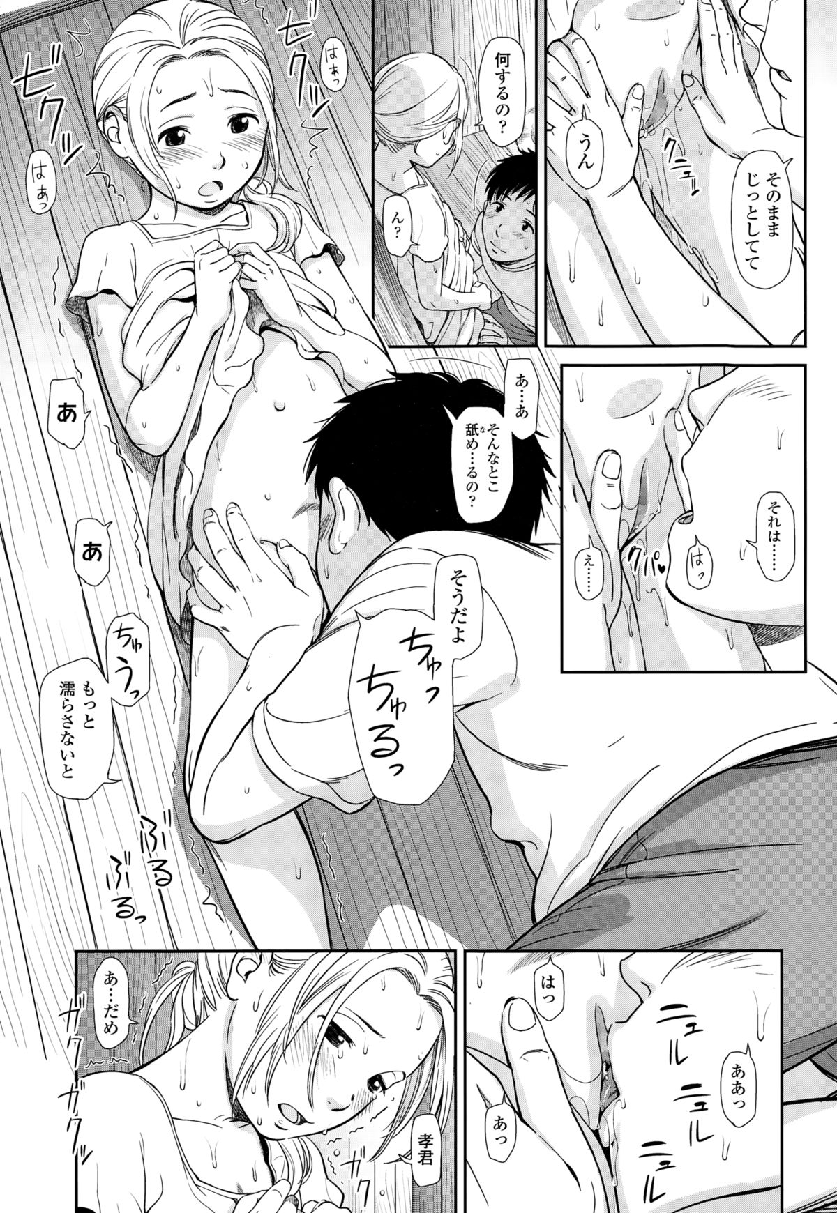 COMIC LO 2015-01 page 63 full