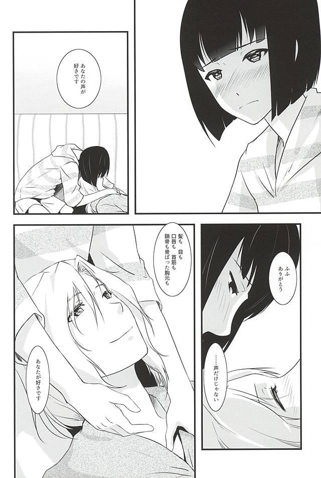 (C88) [Fiance Tank (Matsuee)] Tsuzuki-san to Rei-san no Icha Icha OneShota Life Love Amakkusu hen (THE IDOLM@STER SideM) page 7 full