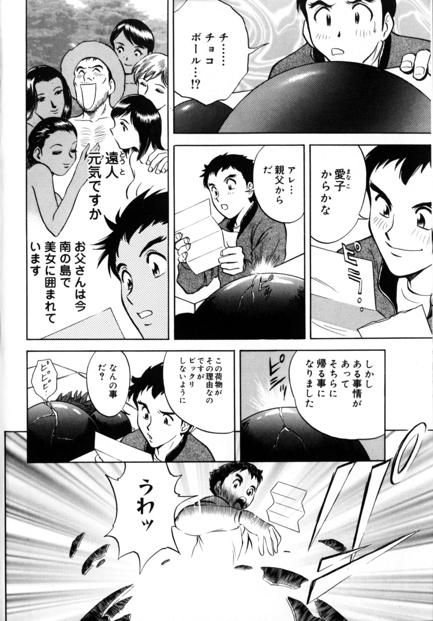 [Hidemaru] Soutenzen Iro Nugi | Miss Nugi The Natural Girl page 12 full