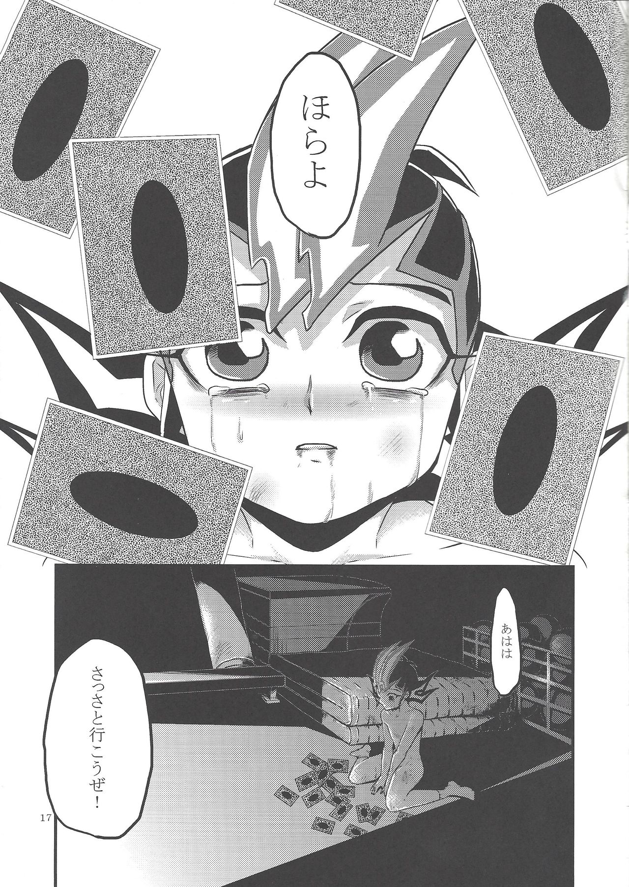 (Sennen Battle Phase 5) [Gyunyu-Gekijo (Gyunyu)] Replica ~Boku ga Zetsubou o Shitta Hi~ (Yu-Gi-Oh! Zexal) page 18 full