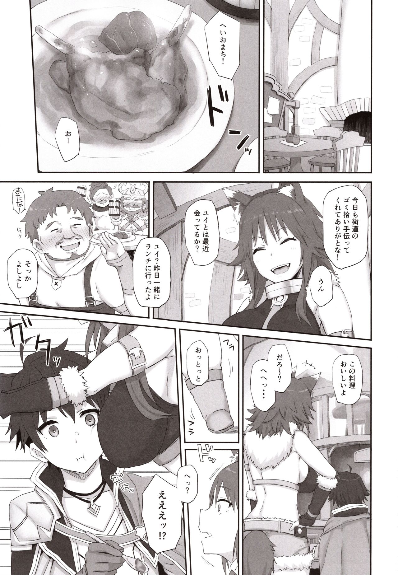 (C97) [Gomuhachi (Gomu)] Mesuinu no Inraku (Princess Connect! Re:Dive) page 2 full