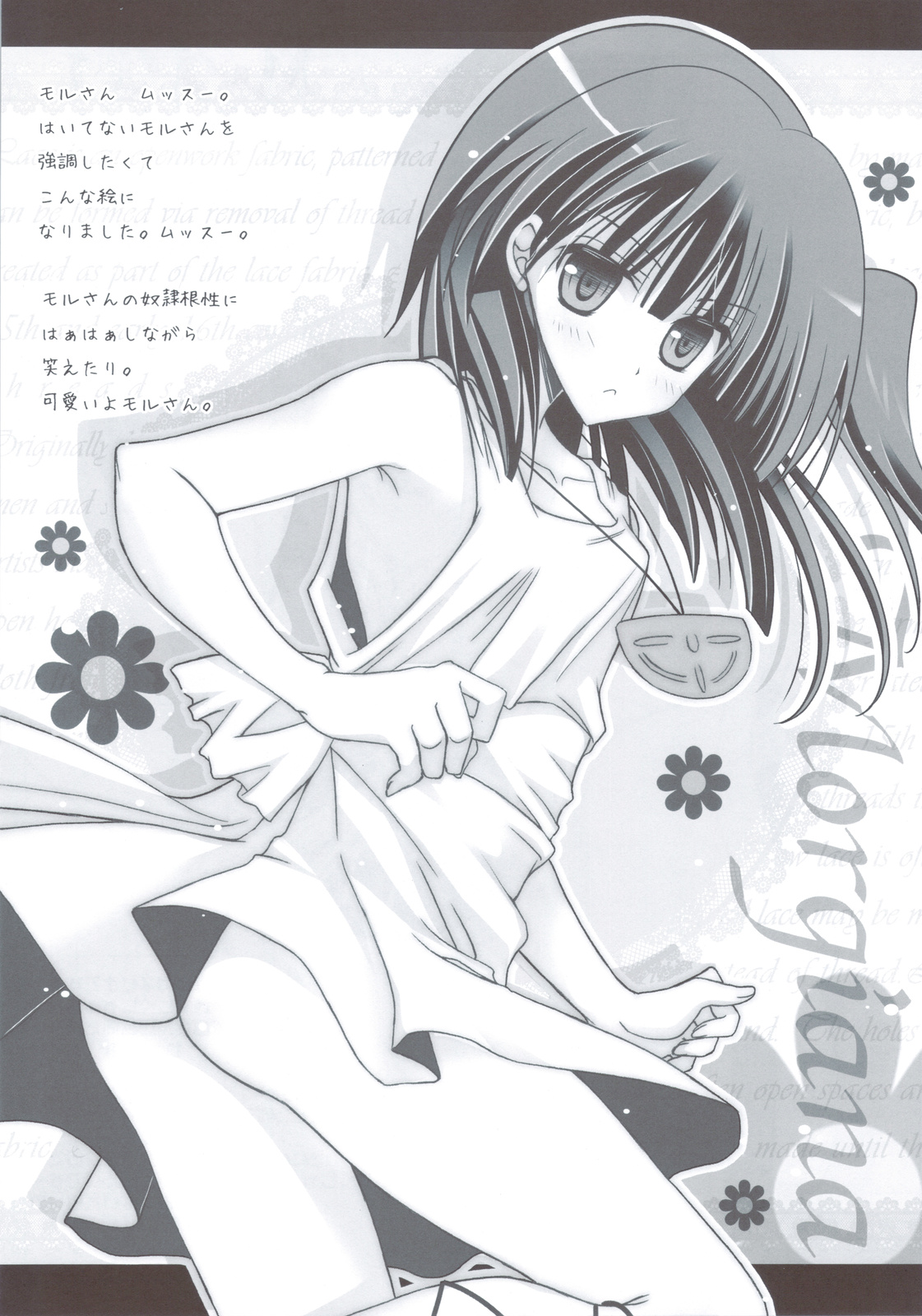 (C83) [Shigunyan] Sex And Oppai + Omake Bon (Sword Art Online) page 33 full