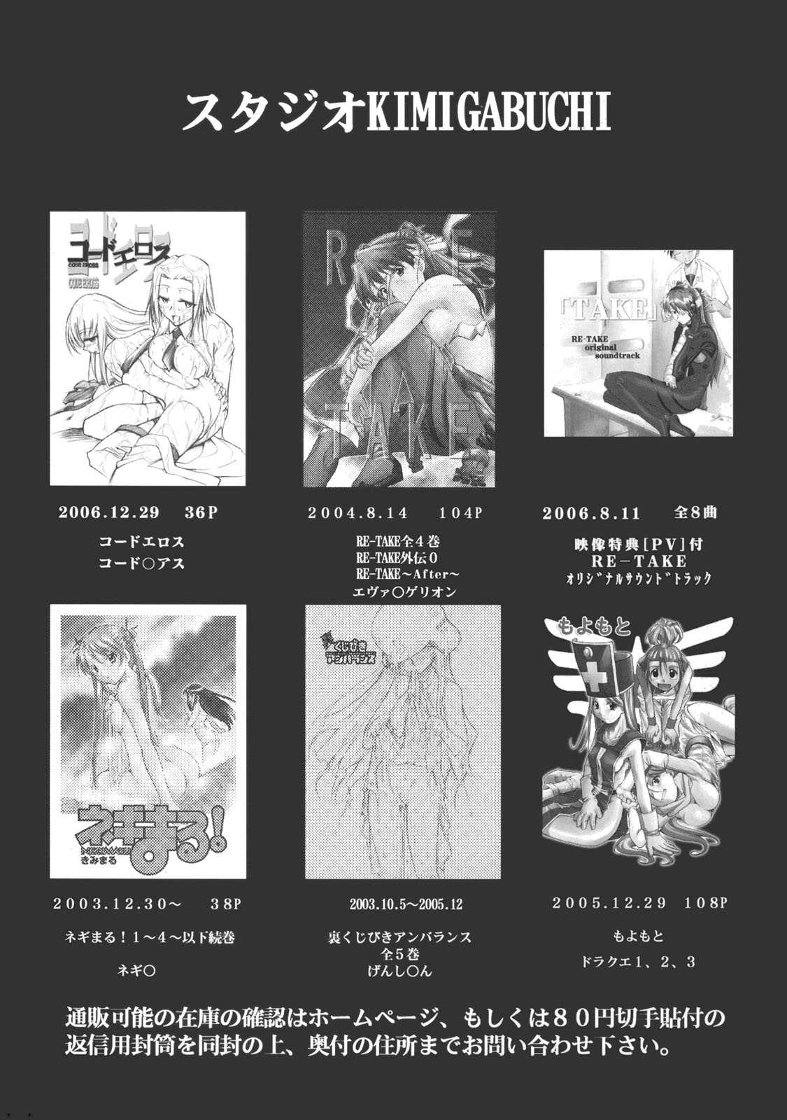 (SC34) [Studio Kimigabuchi (Kimimaru)] Code Eross 2: Ero no Kishidan (Code Geass) page 31 full