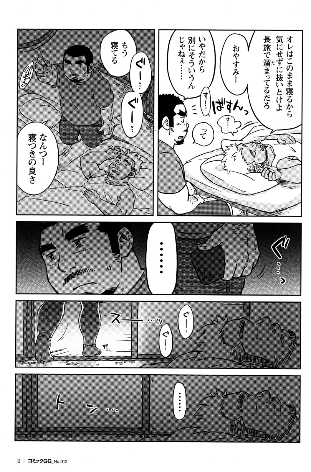 [SUVWAVE (SUV)] Two Peers (Comic G-men Gaho No.12) page 10 full