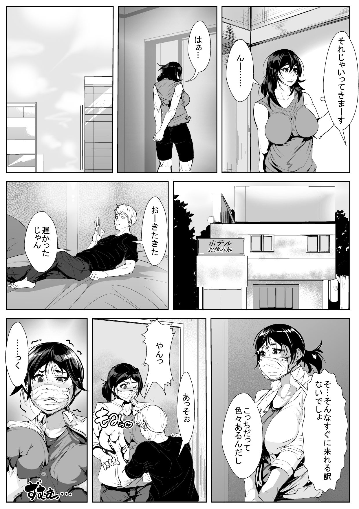 [AKYS Honpo] Mukashi Tsukiatteita Otoko ni Odosare Otosareru page 3 full