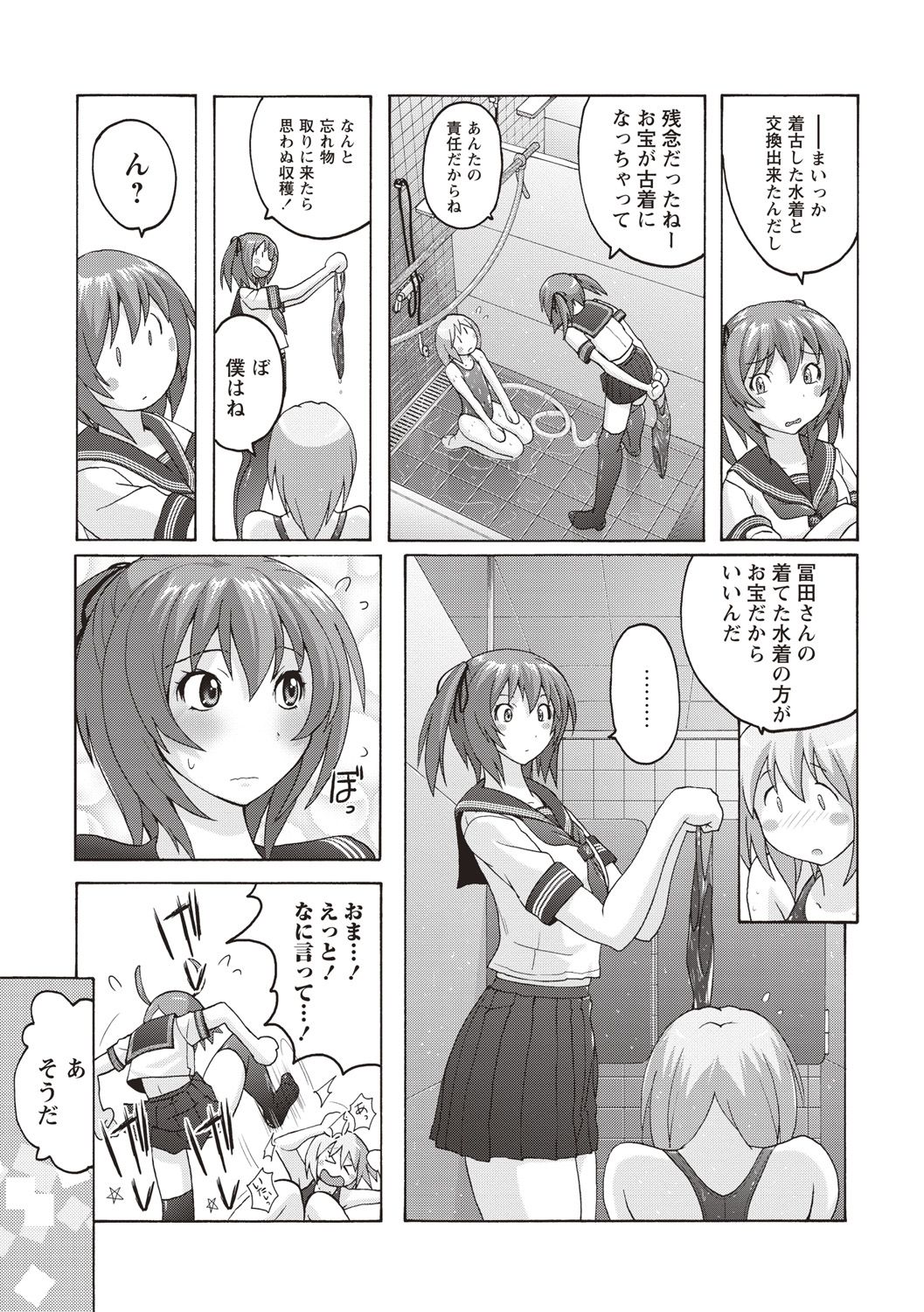 [Murasaki☆Nyaa] Micchaku Seiheki Pitapita Kyouei Mizugi Selection [Digital] page 40 full