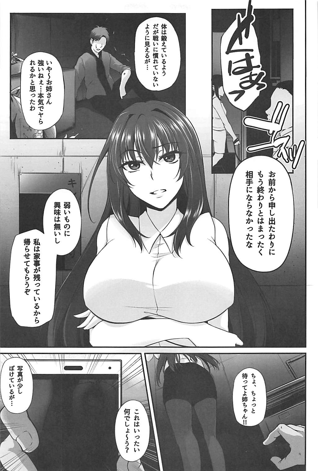 (C93) [PONDEMIX (Yukiguni Omaru)] Master no Shiranu Ma ni. (Fate/Grand Order) page 4 full