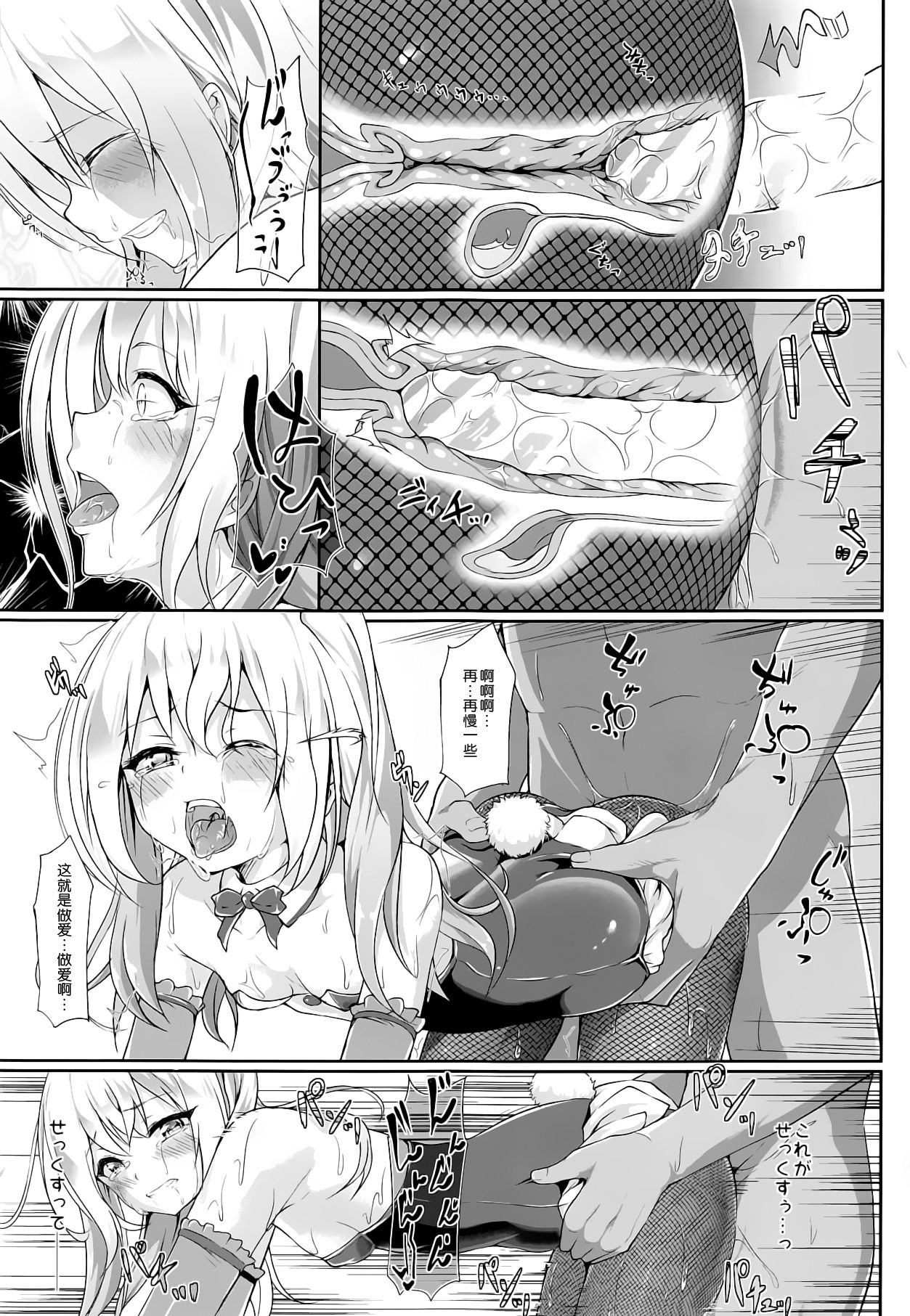 (C95) [Irene (Humizuki)] Shimada Arisu 〇-sai (Girls und Panzer) [Chinese] [靴下汉化组] page 9 full