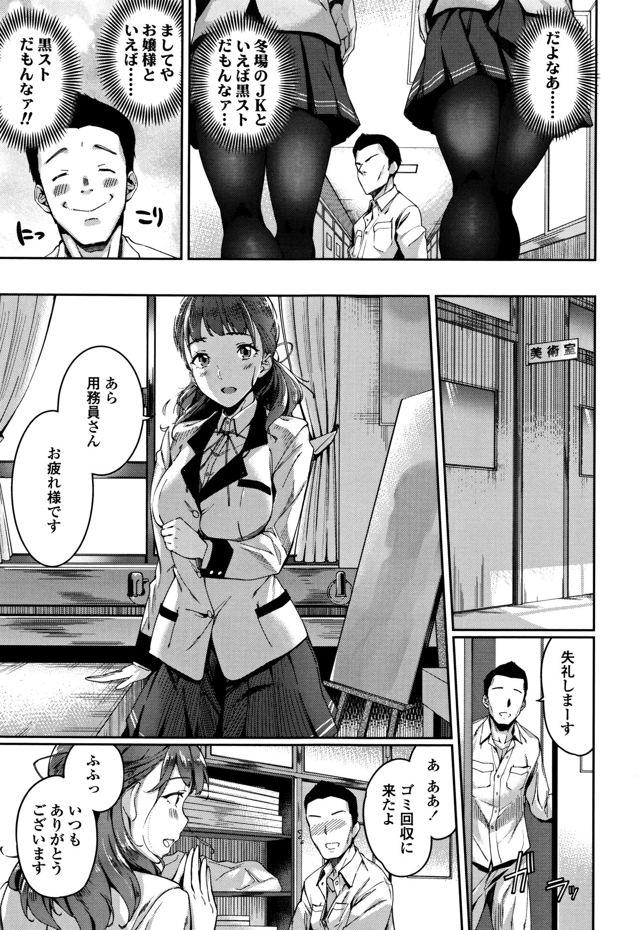 [sugarBt] Ai ga Nakutemo Ecchi wa Dekiru! - Even if There is No Love You Can H! page 6 full