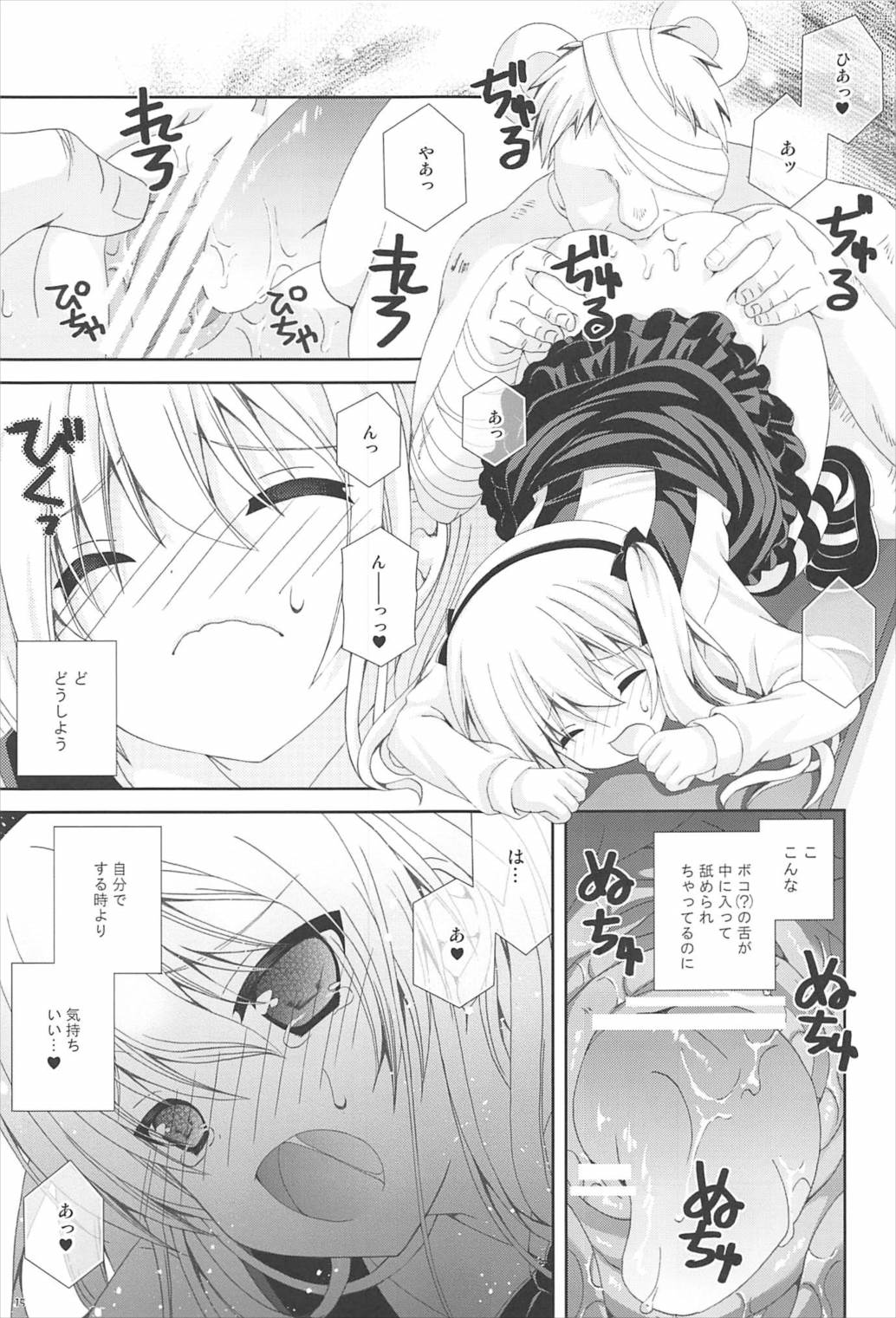 (COMIC1☆11) [Neko Kinryouku (NekoNeko)] Bokoboko Panic (Girls und Panzer) page 14 full