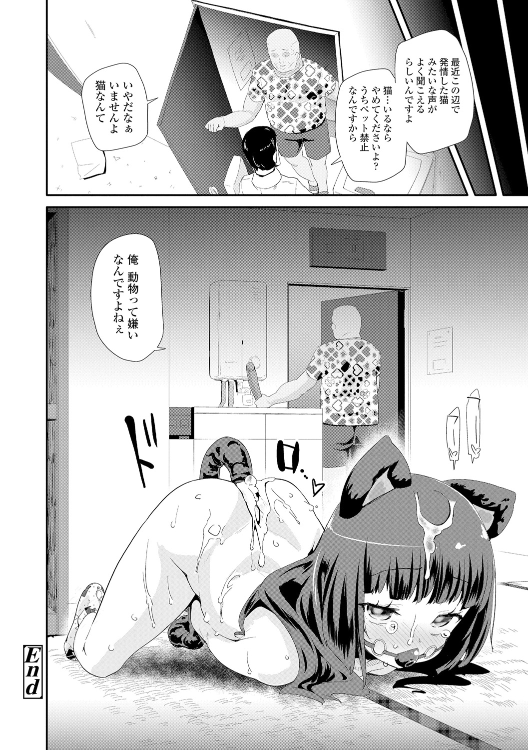 [Maeshima Ryou] Otona no Omocha no Tsukaikata - How to use an Adult's toy [Digital] page 24 full