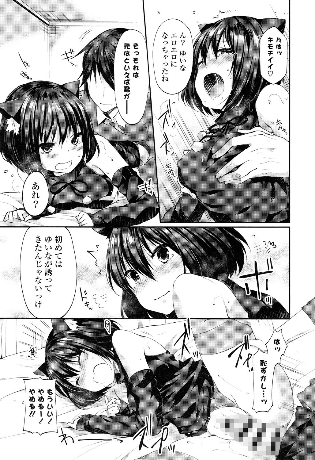 [Itou Nanami] Sharestyle ~Yuina ni Yuuwaku~ [Digital] page 192 full