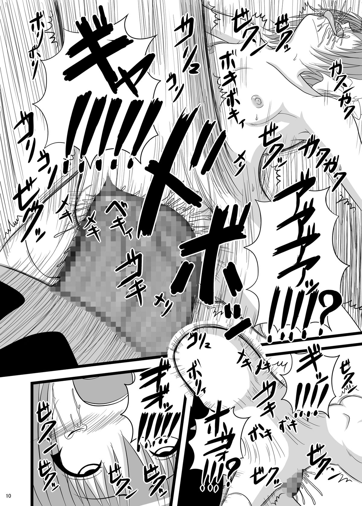 [Pintsize (Tenrai, TKS)] Kore wa Sounyuu desu ka? Pigiii' Zenshin Funsha reshuuuu (Kore wa Zombie desu ka?) [Digital] page 10 full
