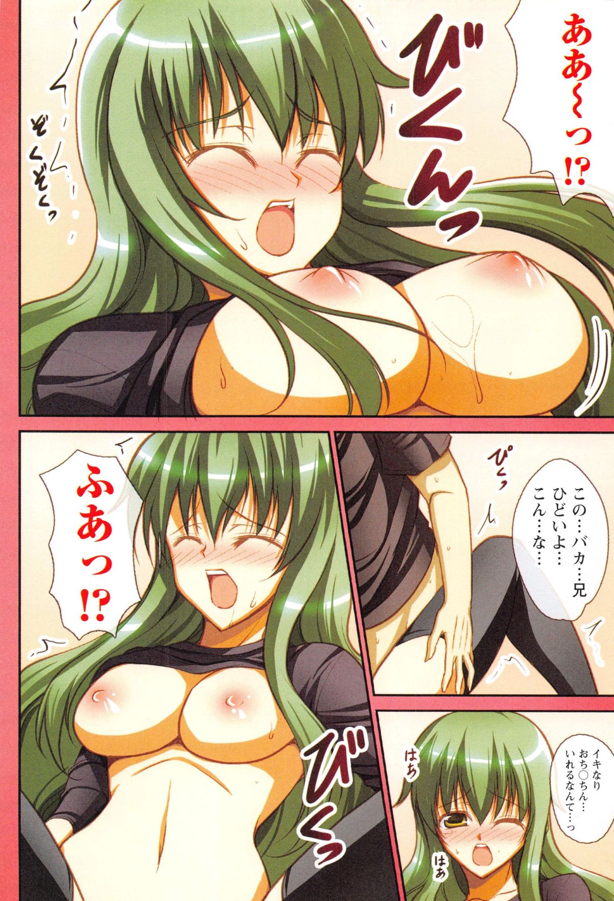 [Ishigami Kazui] Himitsu no Kankei - Secret Relation page 25 full
