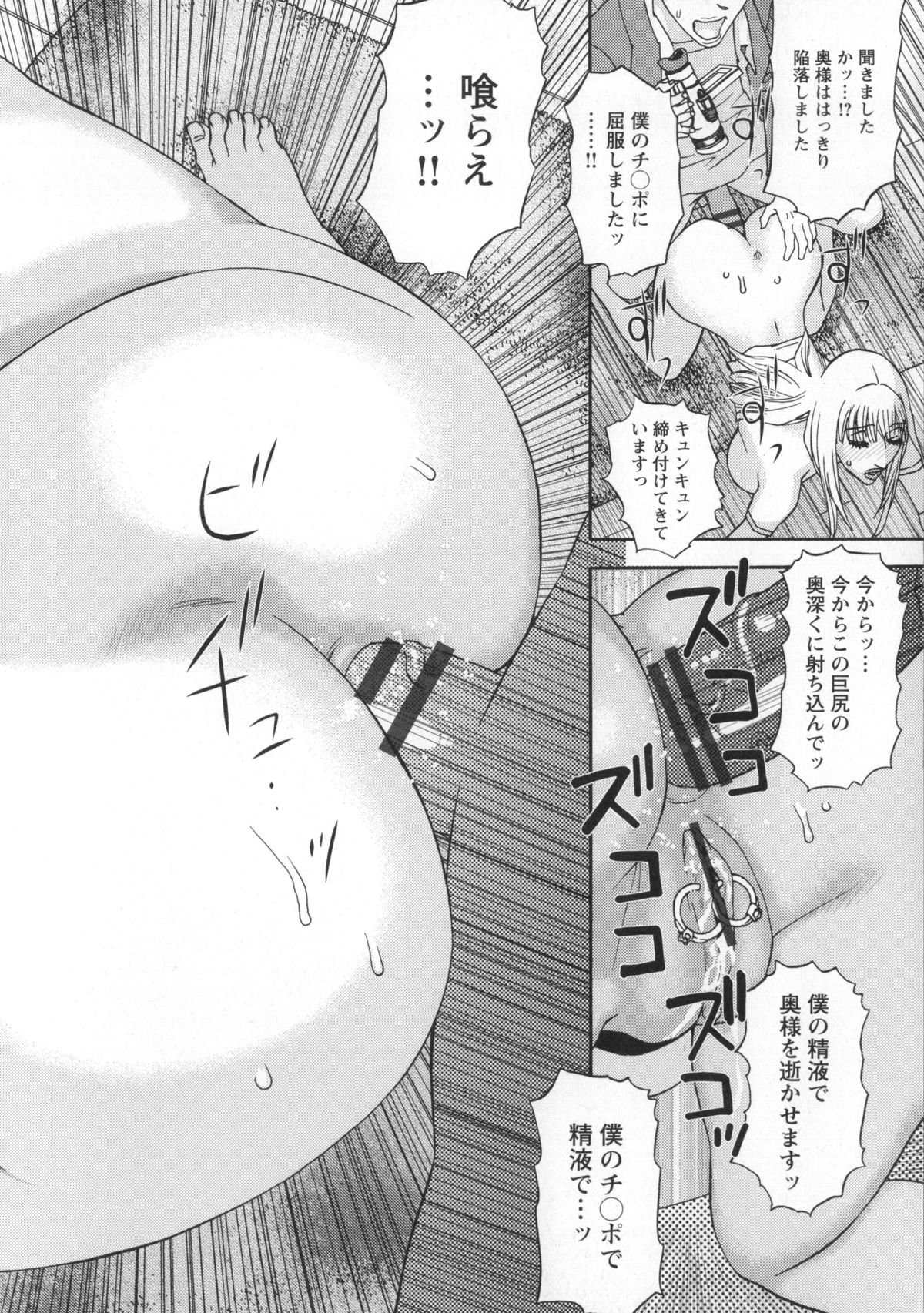[Tenjiku Rounin] Inshi Kaden page 43 full