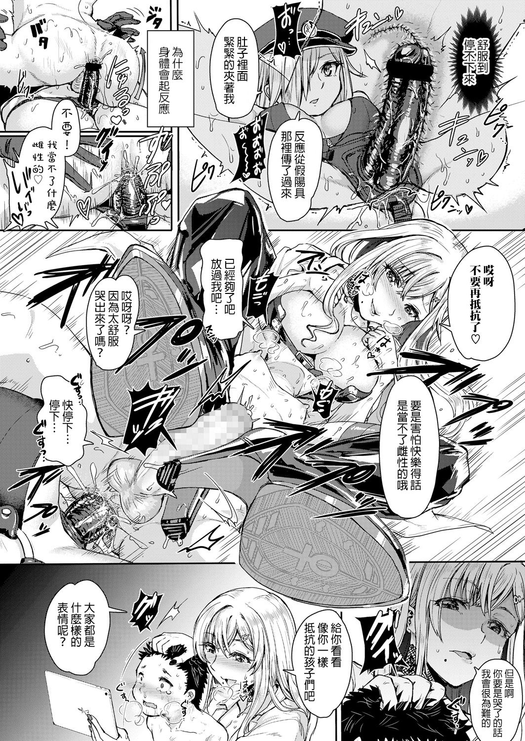 [Kakizaki Kousei] Mesuiki ga Gimuzukerareta Yasashii Shidou (Girls forM Vol. 18) [Chinese] [沒有漢化] [Digital] page 13 full