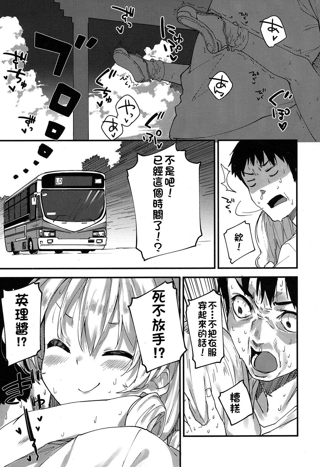[Sawayaka Samehada] Himatsubushi (COMIC LO 2017-02) [Chinese] [oxt04389漢化] [Digital] page 15 full