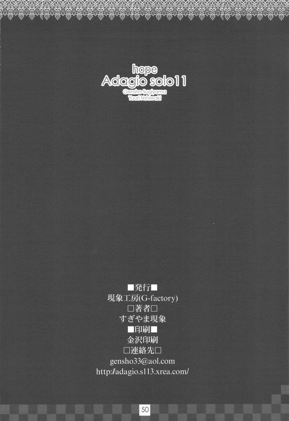 (C77) [Genshou Koubou (Sugiyama Genshou)] hope Adagio solo 11 (Various) page 50 full