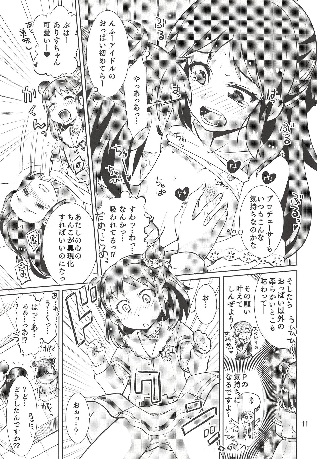 (Comic Stream#2) [Nekousa Pudding (Ra-men)] Monde Ii no wa Momareru Kakugo no Aru Idol dake da yo ne!! 2.5 (THE IDOLM@STER CINDERELLA GIRLS) page 10 full