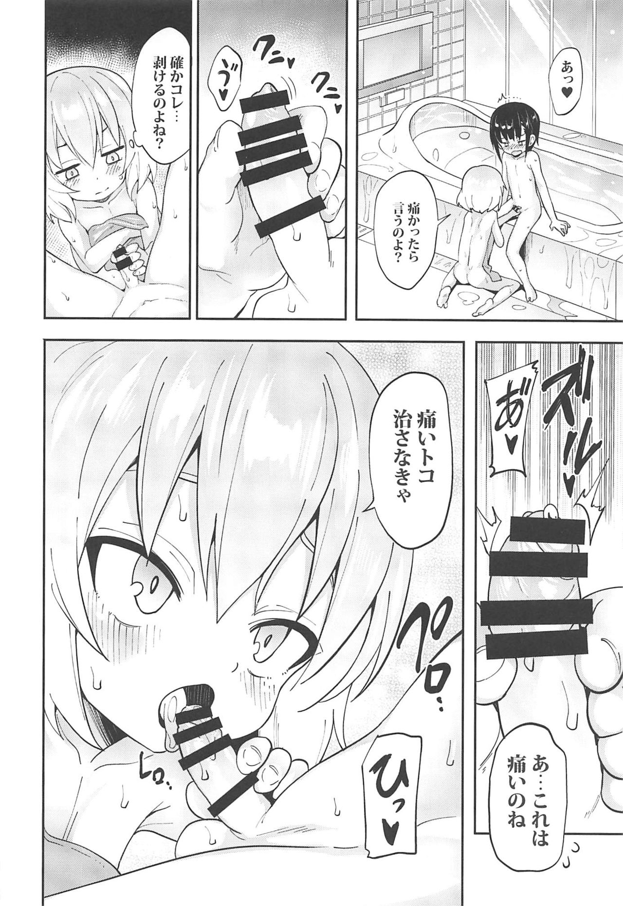 (C96) [Studio Woruto (Woruto)] Katyusha ni Kokuhaku Shite Mita After (Girls und Panzer) page 9 full