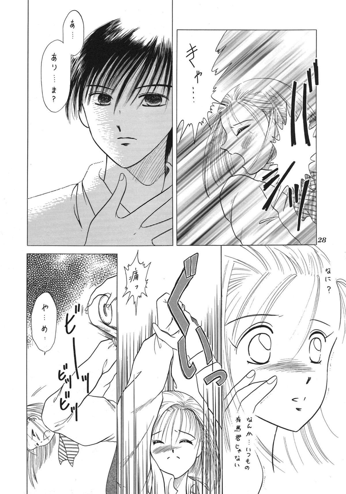 (C55) [STUDIO DELLFORCE (Various)] Sekai Seifuku Sailorfuku 16 (Kareshi Kanojo no Jijou) page 26 full