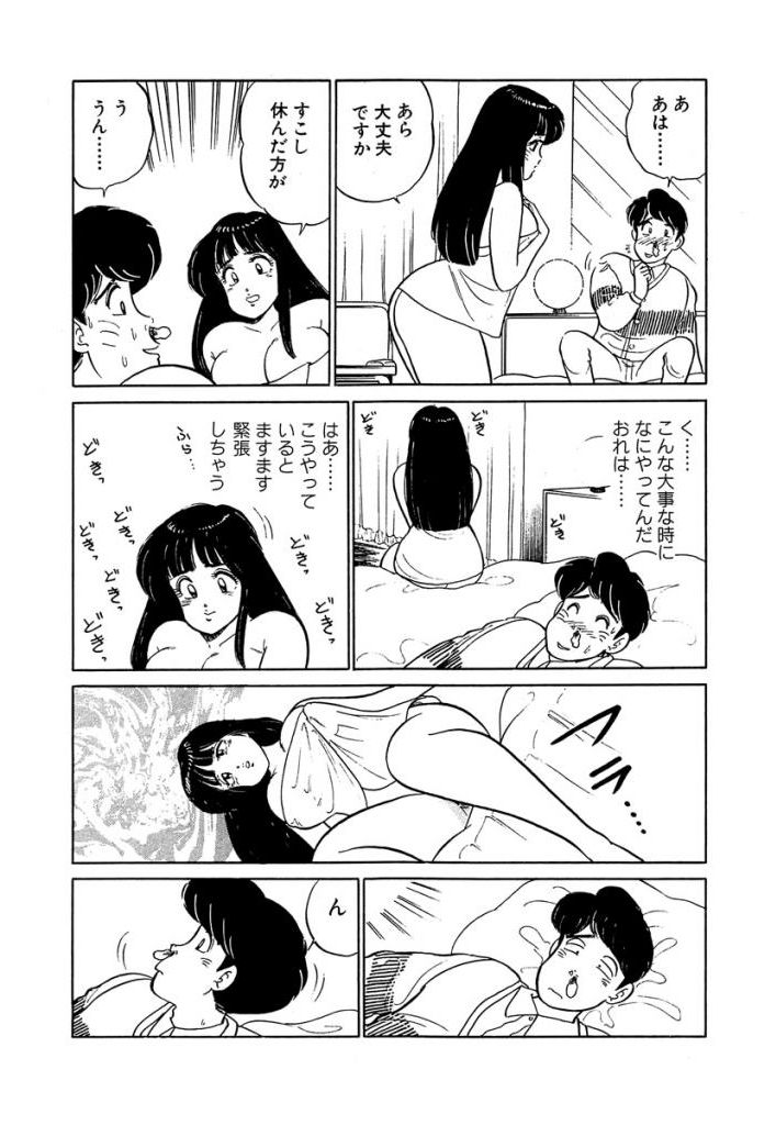 [SAKAMOTO Shuuji] Ano Ko ga Hoshii! Vol.2 page 45 full