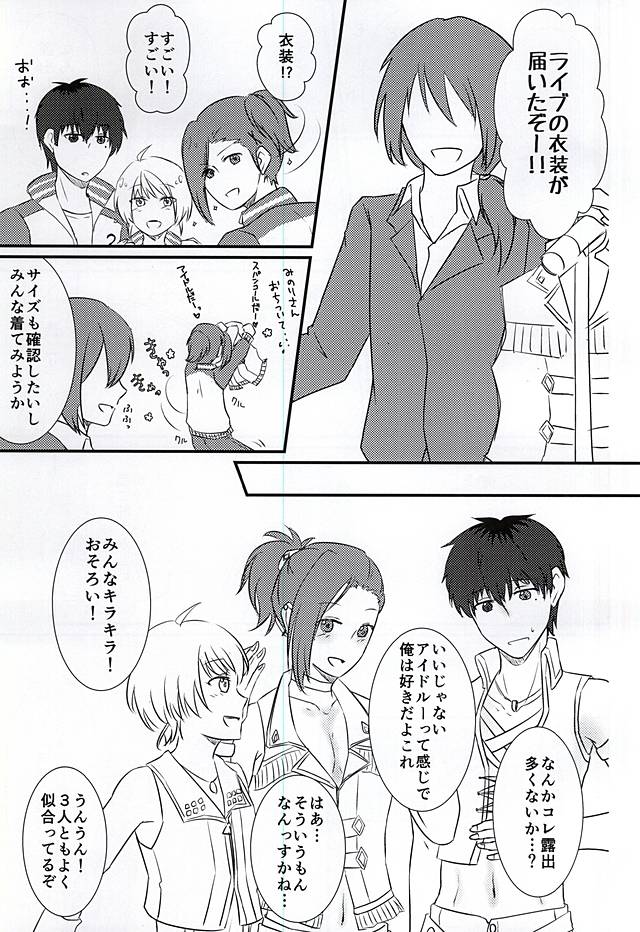 (MIRACLEFESTIV@L!!) [1kill (Hori)] First XXXX!! (THE IDOLM@STER SideM) page 2 full