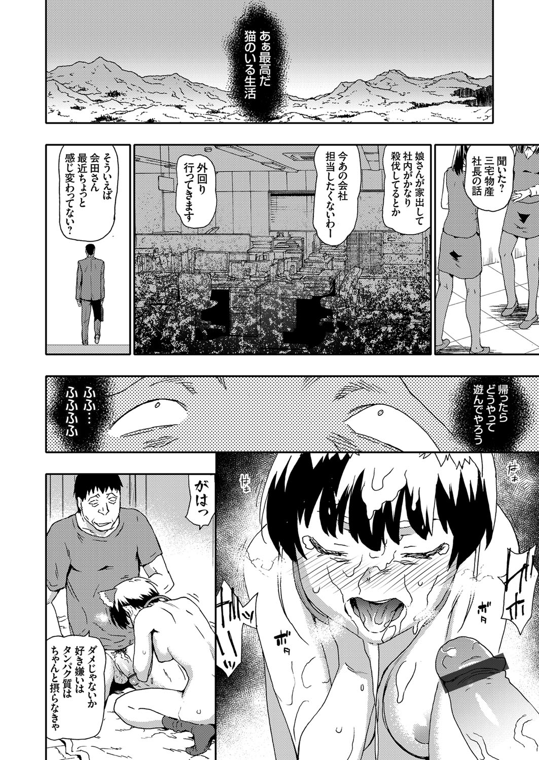 COMIC Grape Vol. 77 page 51 full