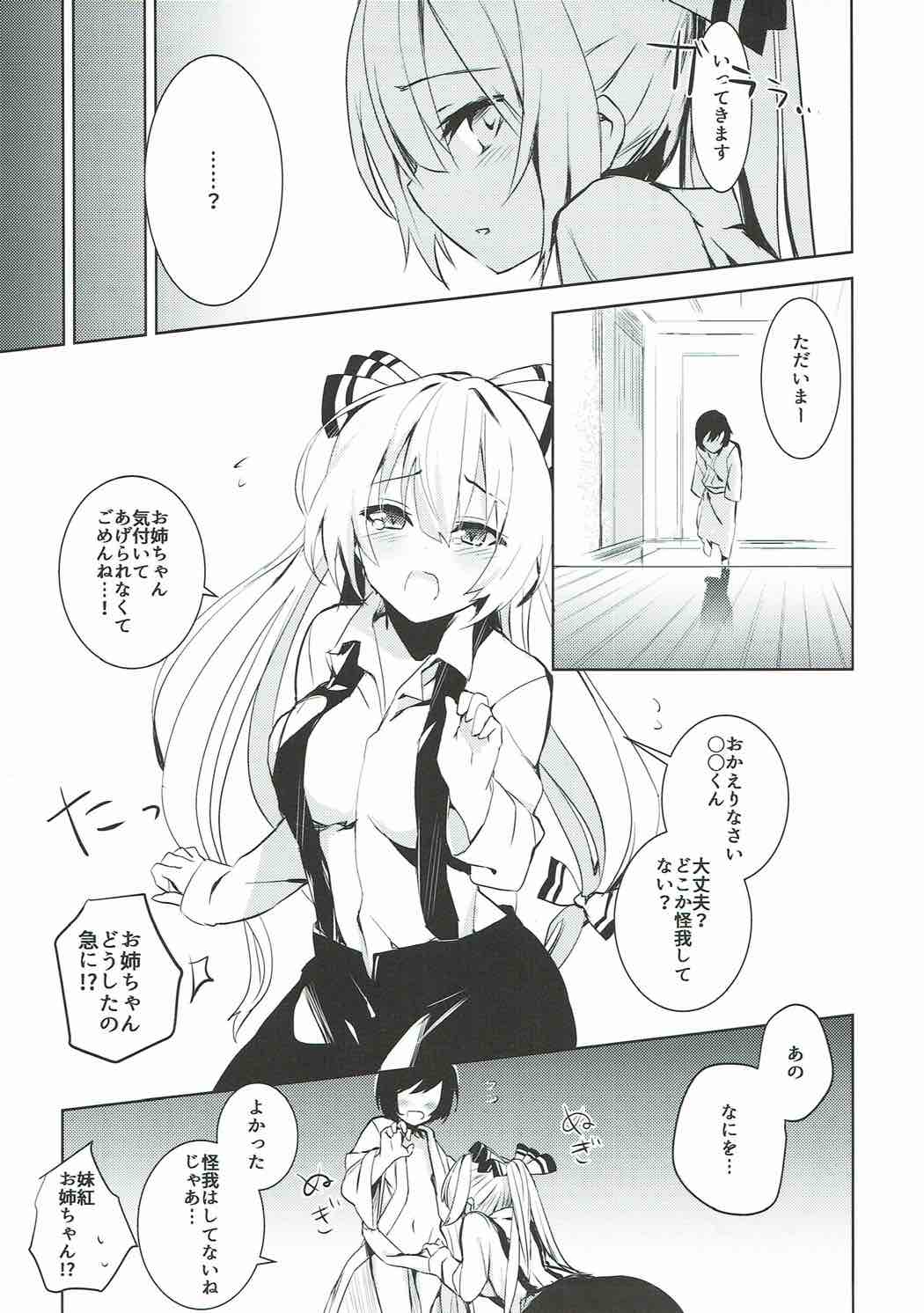 (C92) [Amamitu Hakushi (Amamitu Kousuke)] Mokou Onee-chan to Shota ga Ecchi Suru Hon Soushuuhen (Touhou Project) page 21 full