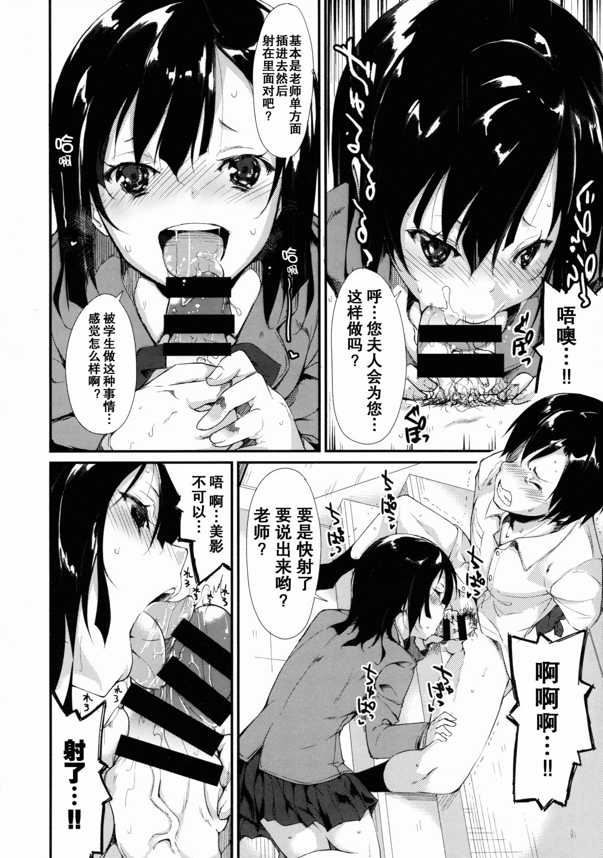 (C88) [Nagomiyasan (Suzuki Nago)] Shoujo M [Chinese] [坏人卡] page 11 full