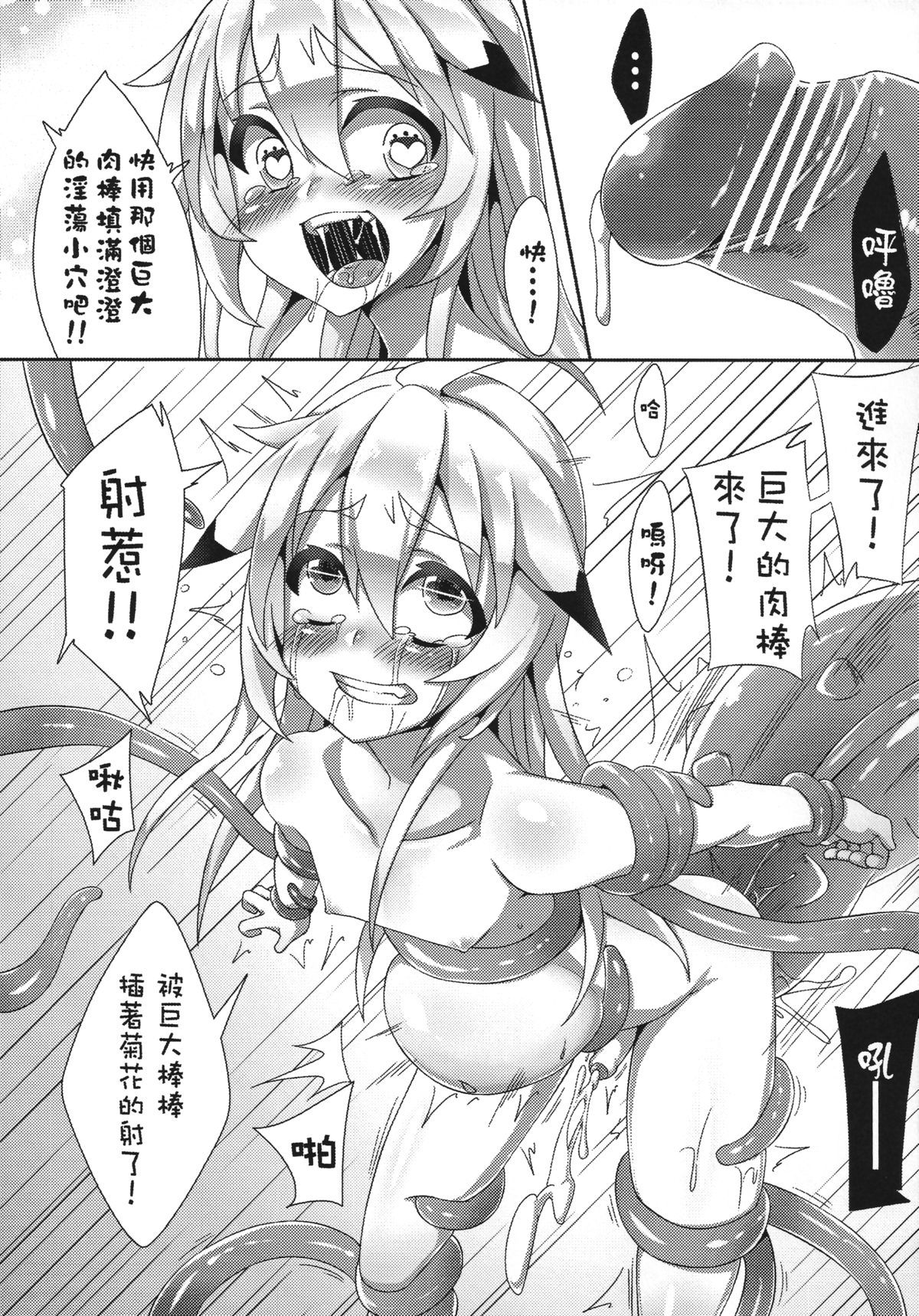 (FF24) [Chihiro Lanting (Shen Yan)] Cheng Ni | Chung Addiction (ELSWORD) [Chinese] page 17 full