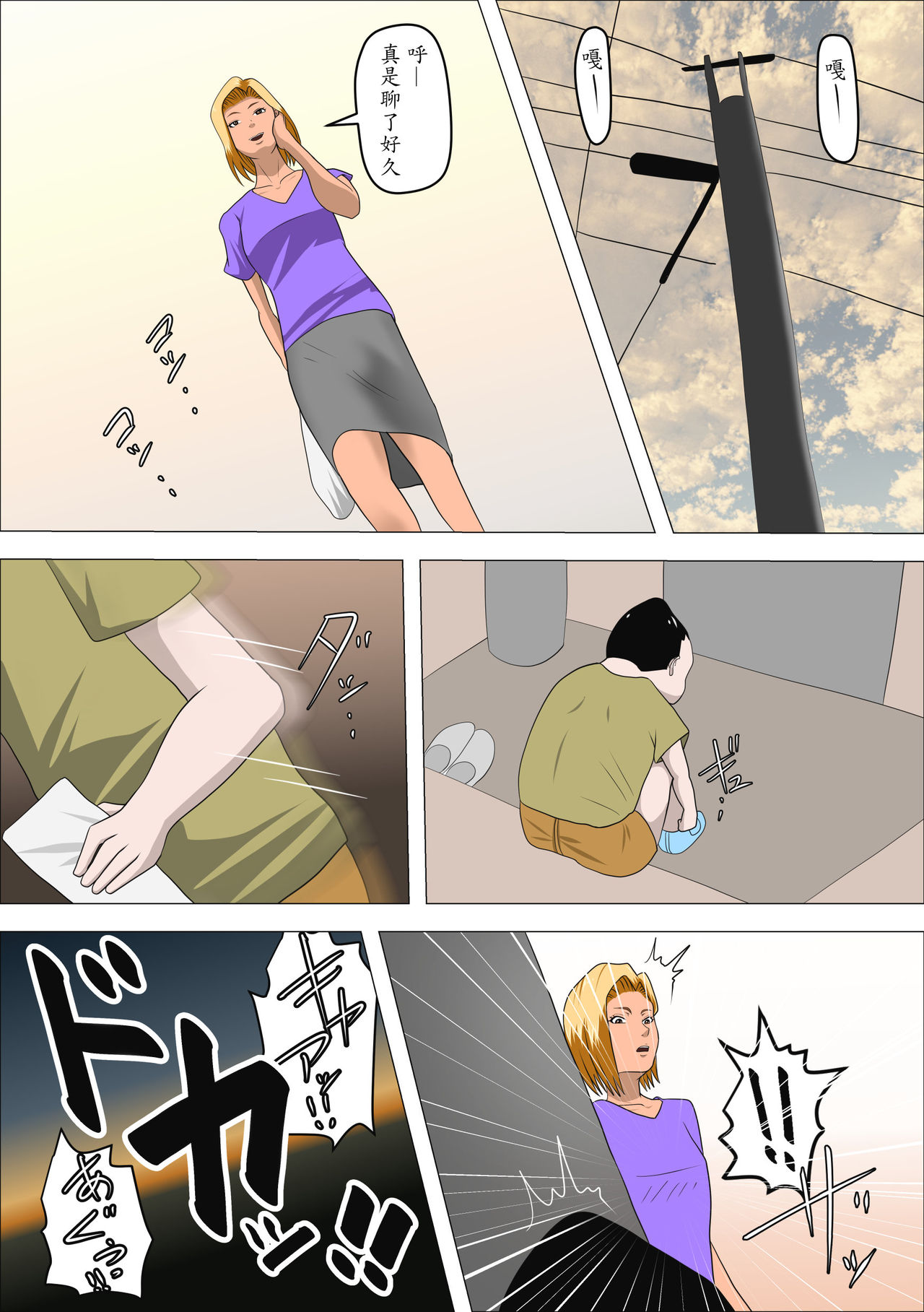 [Almarosso] DQN Mama to SEX Suru ~Boku o Ijimeru Yatsu no Hahaoya de Doutei Sutetatta~ [Chinese] [魔劍个人汉化] page 7 full