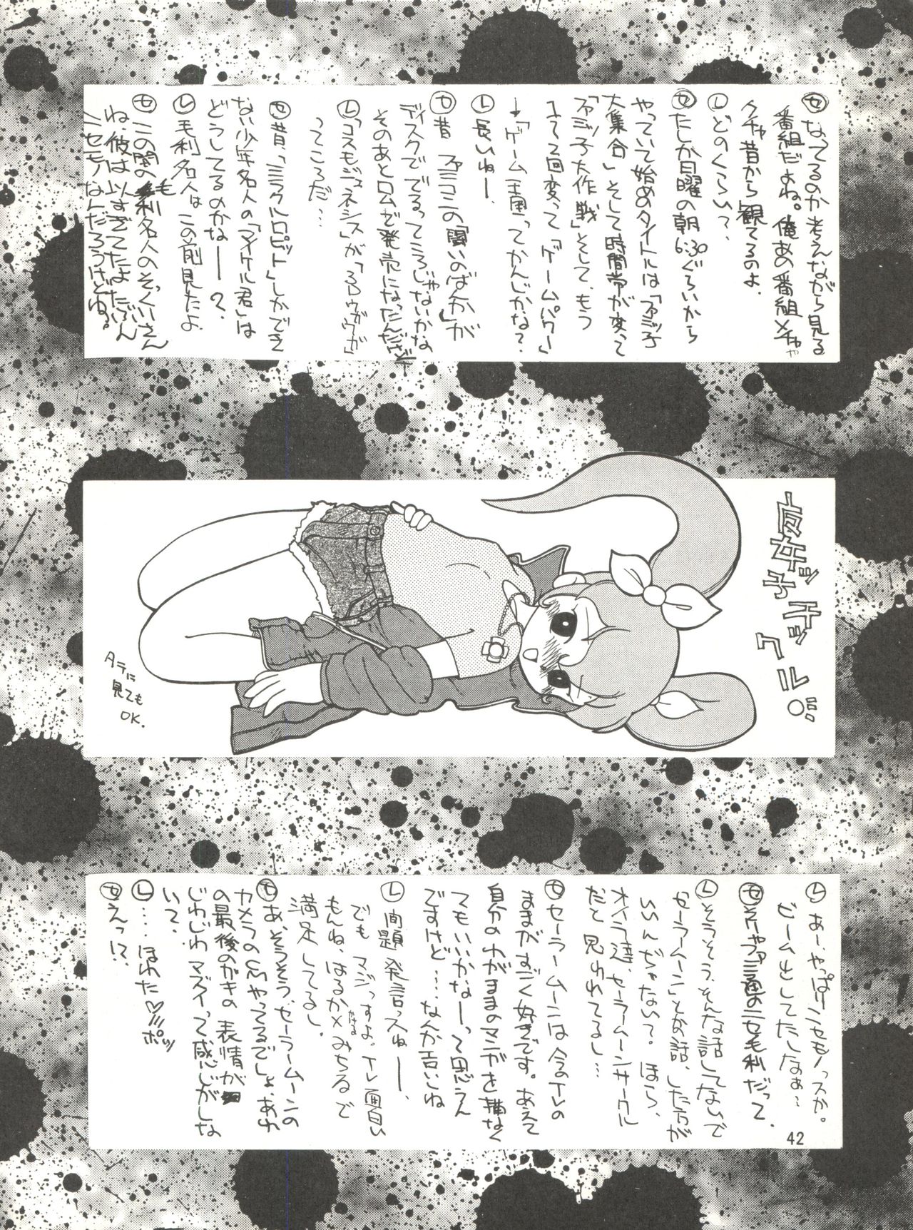 (C47) [Project Harakiri (Kaishaku)] KAISHAKU 9 (Various) page 41 full
