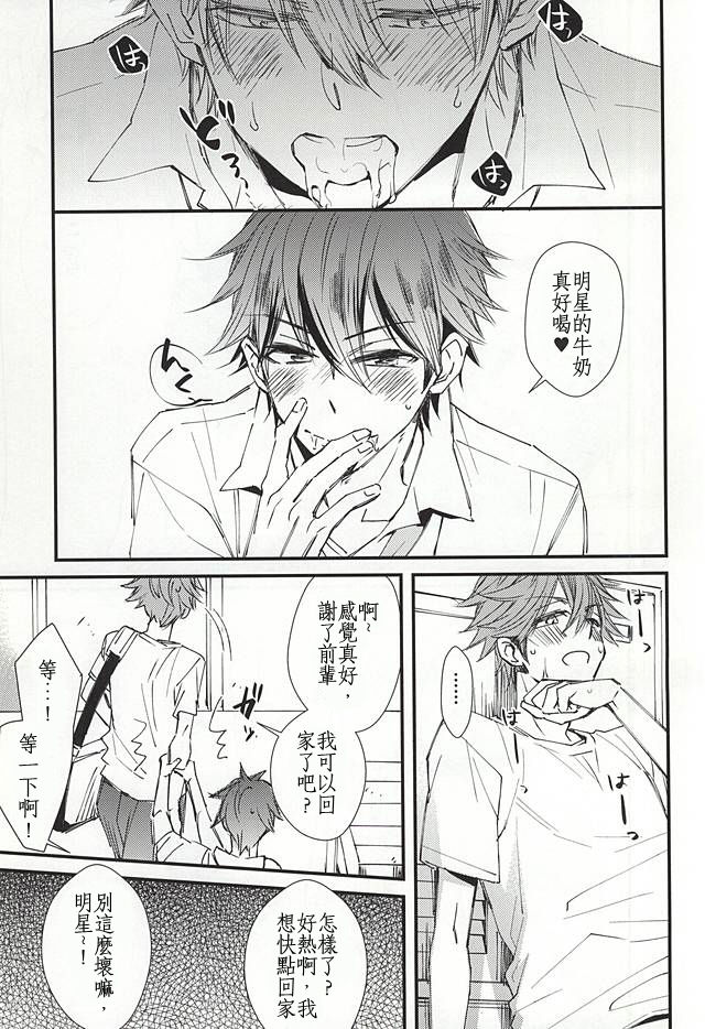(C88) [Thieft Cat (NORIKO)] Ore no Kawaii Onaho Senpai (Ensemble Stars!) [Chinese] page 8 full