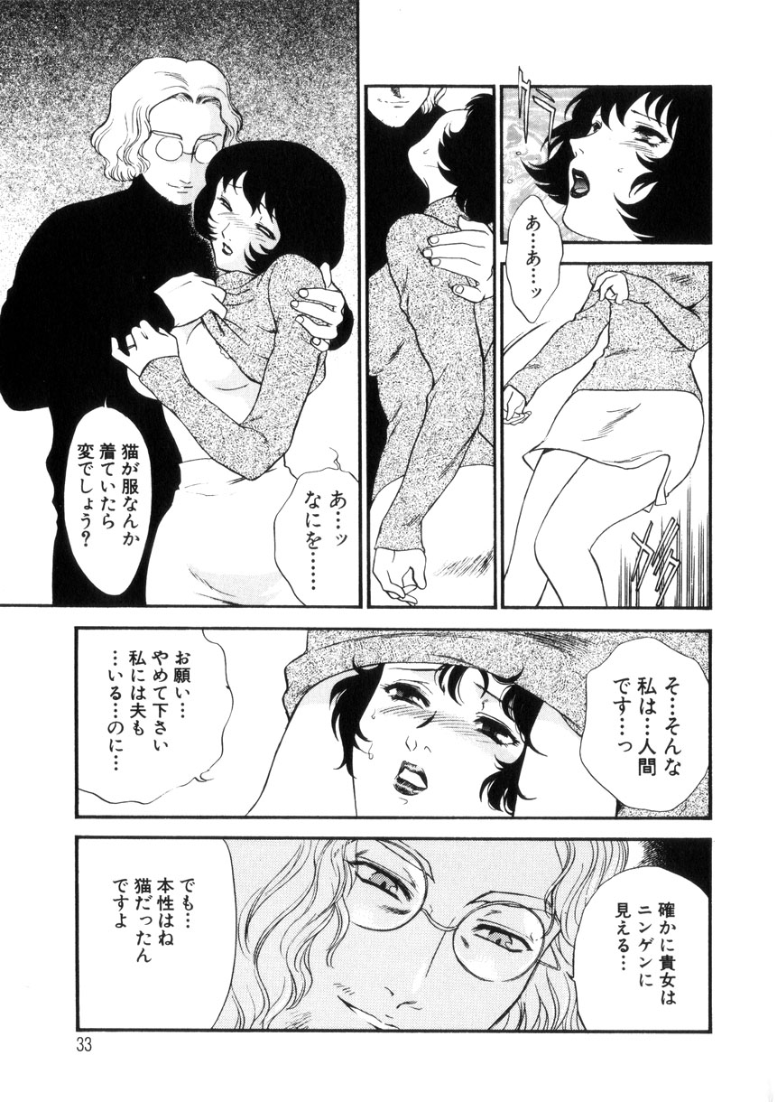 [Fujii Akiko, Akiyama Michio] Hitozuma Moyou 4 Yogarizuma page 34 full