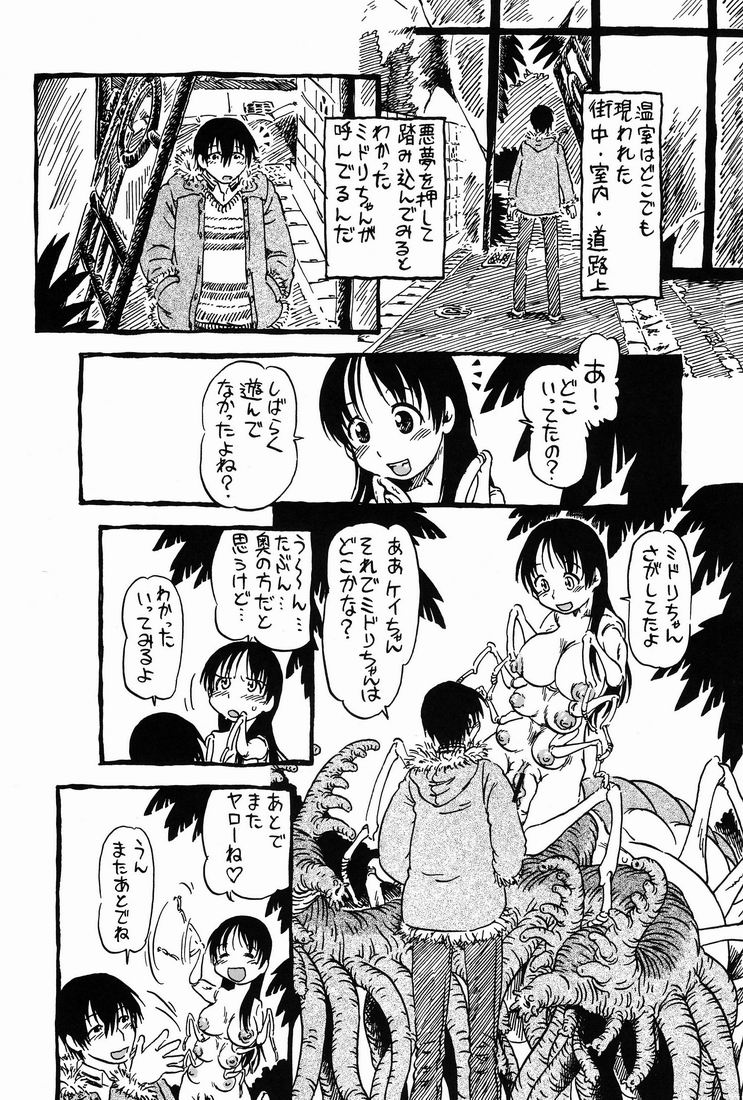 [Nippon Uchuryokou Kyoukai (Horihone Saizou)] Hot House page 39 full