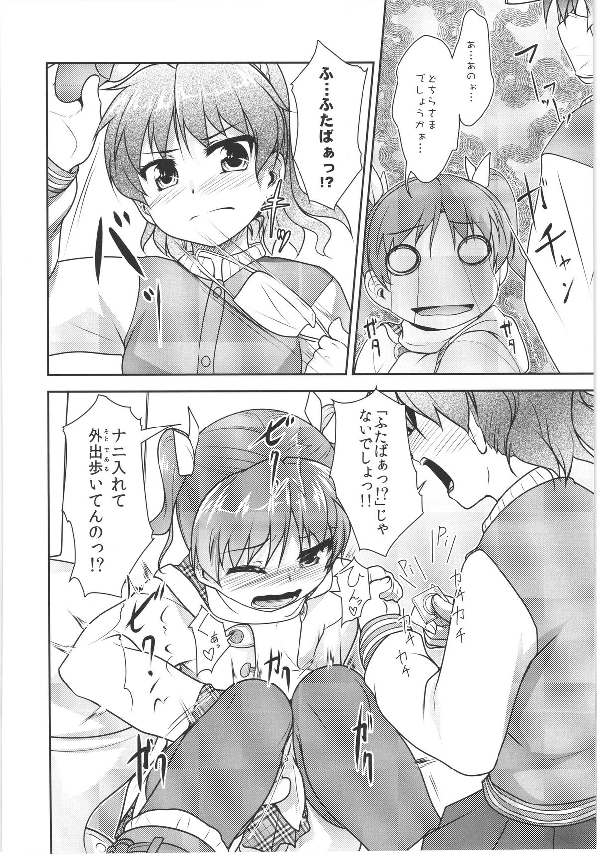 (C88) [High-Spirit (Aogiri Penta)] JosOna Ekstasis! Soushuuhen page 47 full