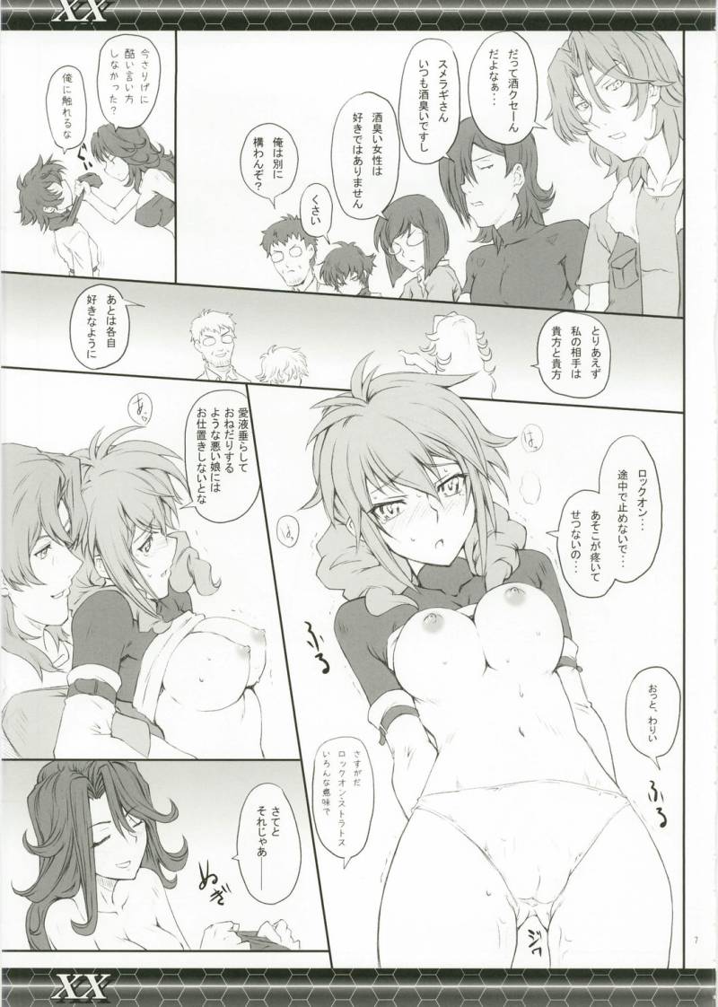 (C73) [Zi (Mutsuki Ginji)] XX (Gundam 00、Lucky Star) page 7 full