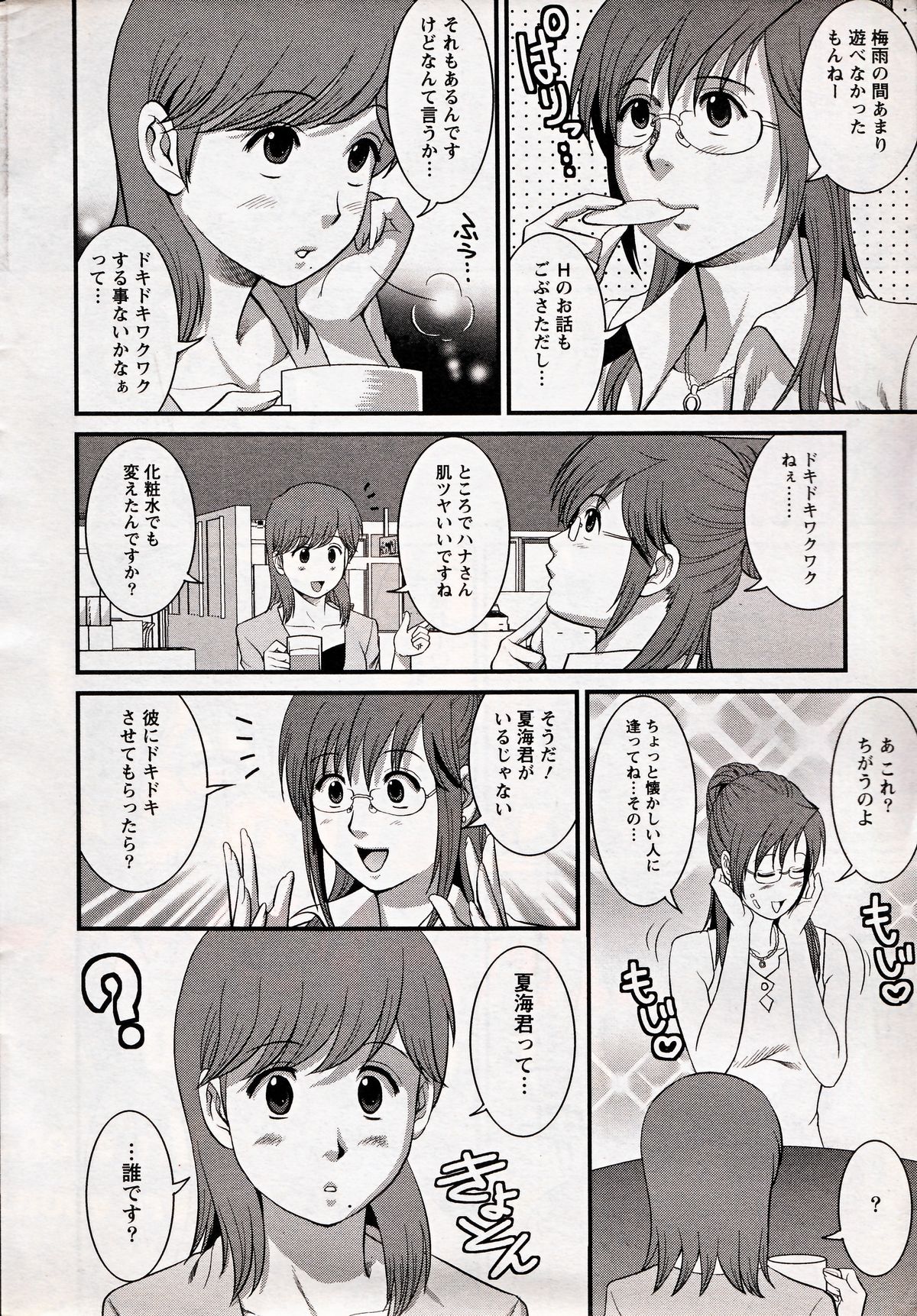 [Saigado] Haken no Muuko-san 18 page 6 full