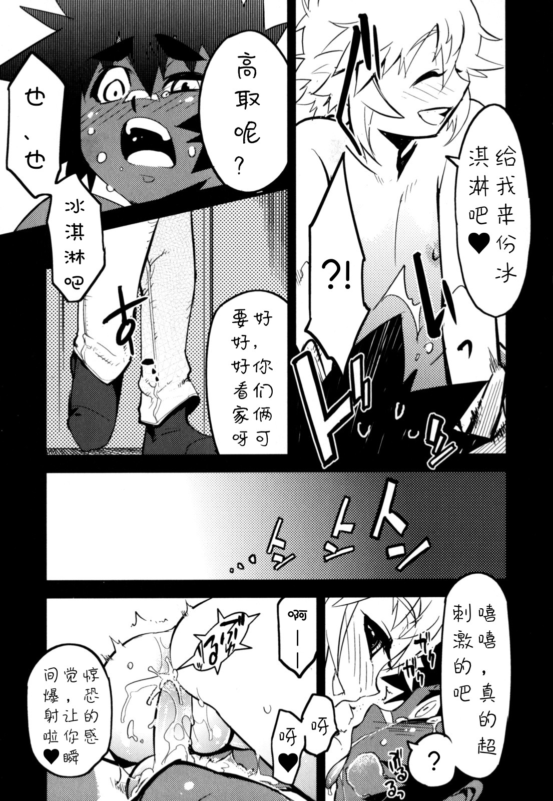 [Kikaider Reijhiro] Nipple Boy Fragments Ch. 1-8 [Chinese] [刚刚汉化] page 31 full