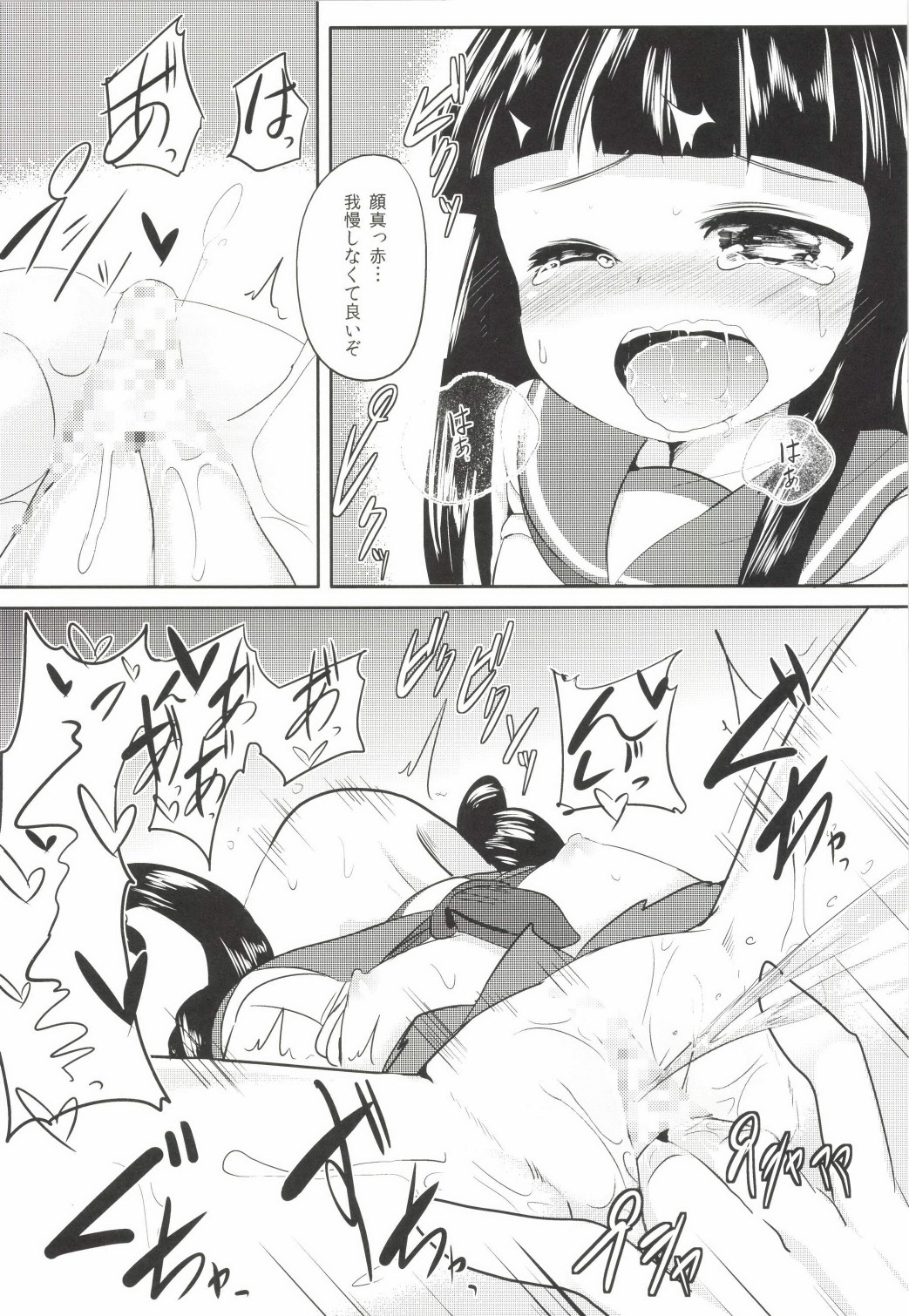 [Oharaibako (Ohuda)] Maa...Sounee (Kantai Collection) [Digital] page 14 full