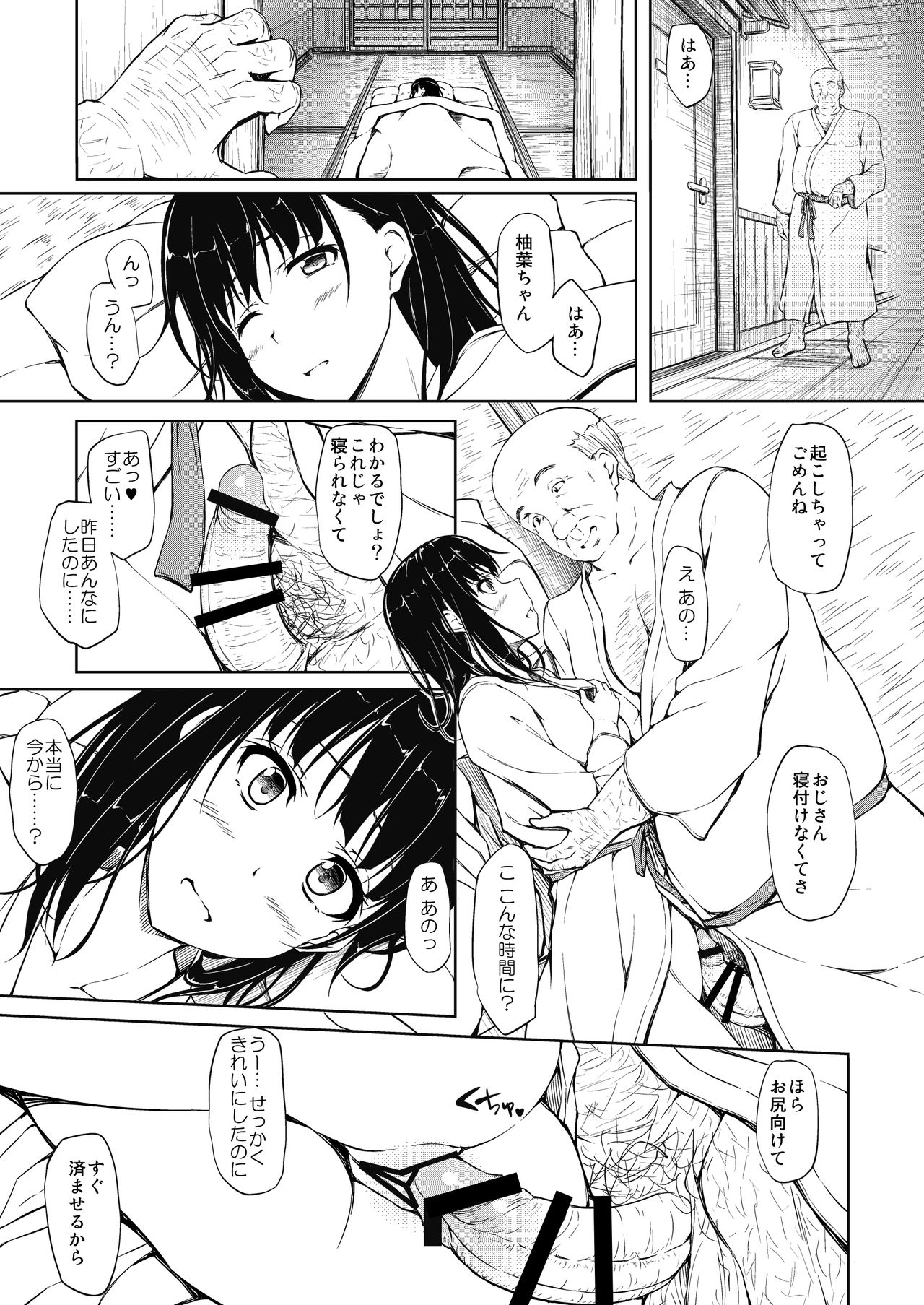 [shakestyle (ShAKe)] Igarashi Yuzuha Choukyou Nisshi 4 Papa... Watashi o Mite... [Digital] page 3 full