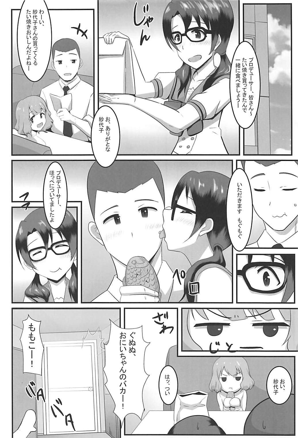 (C93) [Cloud Noise (Makuma Ikeru)] Sayoko to Pr (THE IDOLM@STER MILLION LIVE!) page 23 full