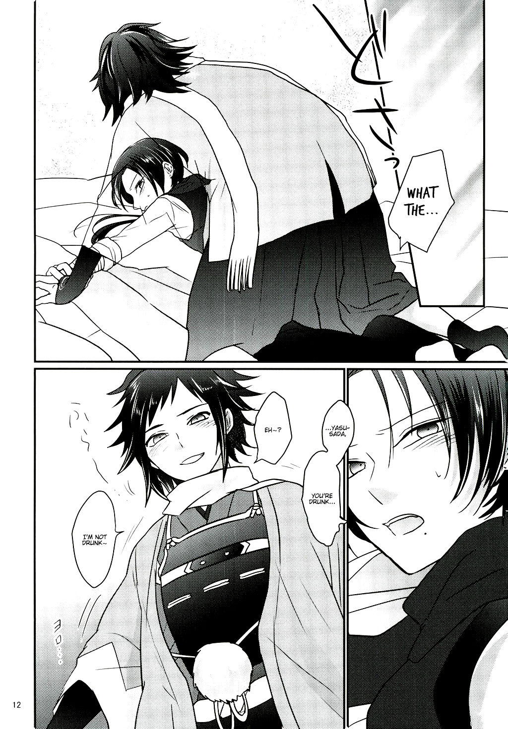 (C91) [glowfly (JULLY)] Koyoi wa Yoi Yoi (Touken Ranbu) [English] [Anmitsu Dojo] page 9 full