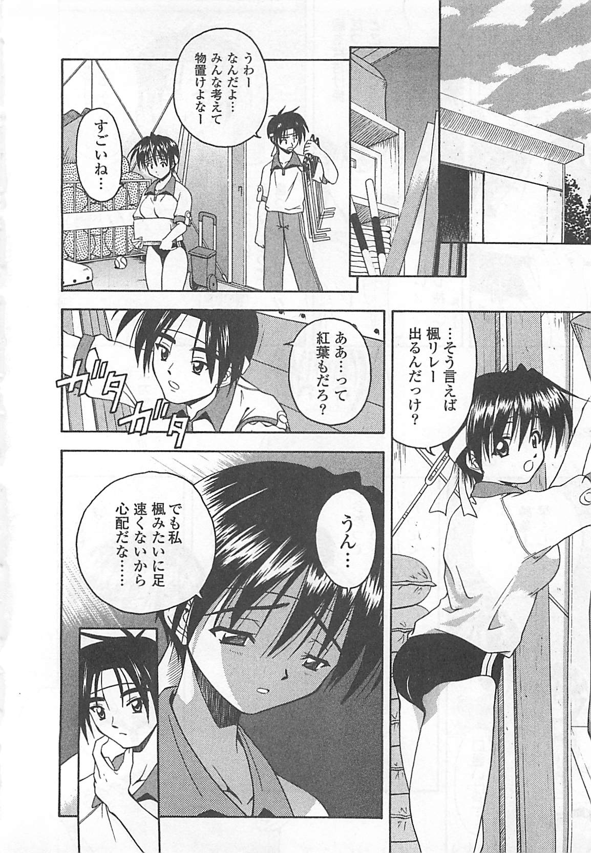 [Haduki Kazuhiro] Mana Musume page 9 full